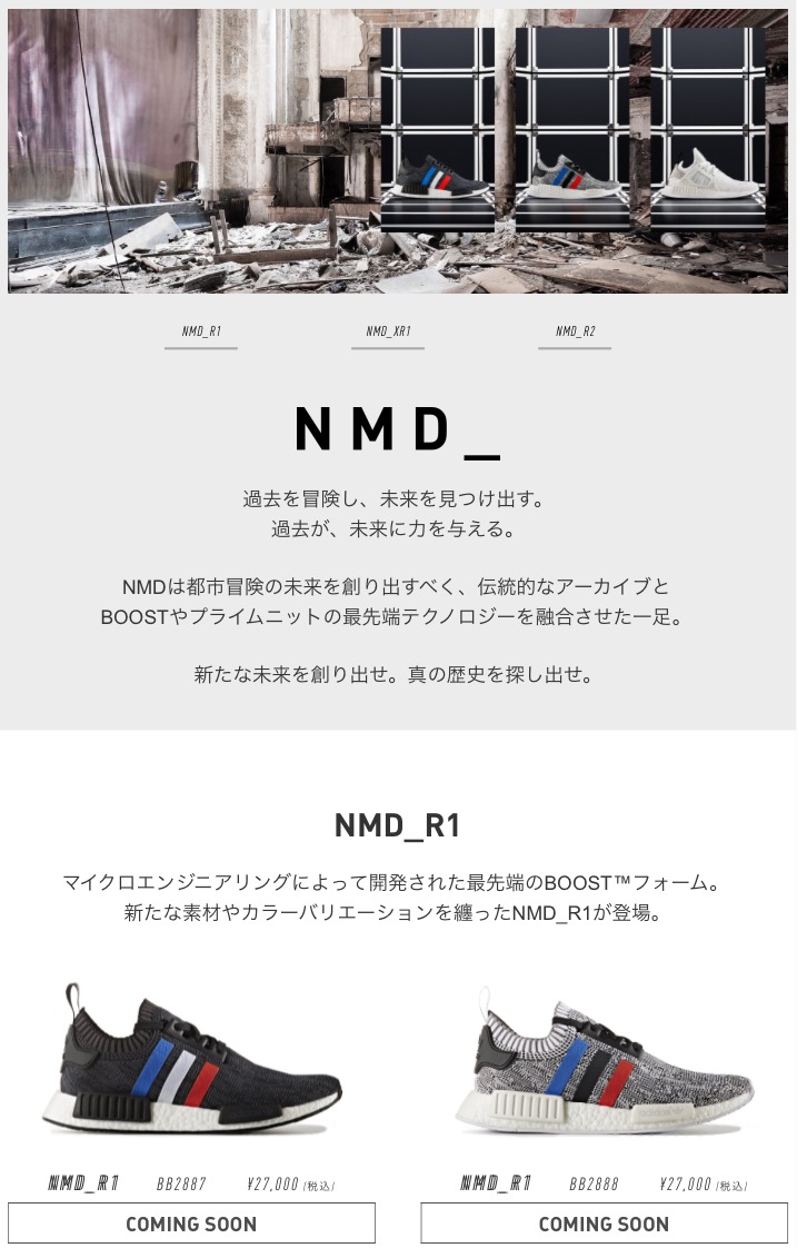 adidas-originals-nmd-r1-prime-knit-release-20161226