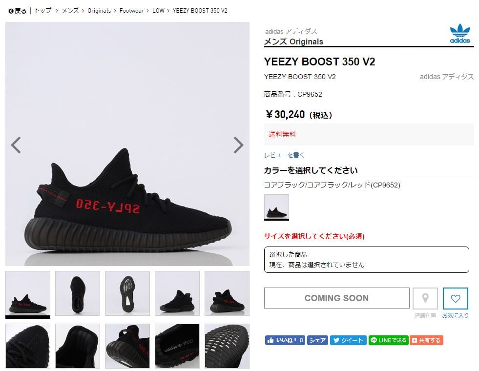 yeezy-boost-350-v2-black-red-cp9652-release-20170211