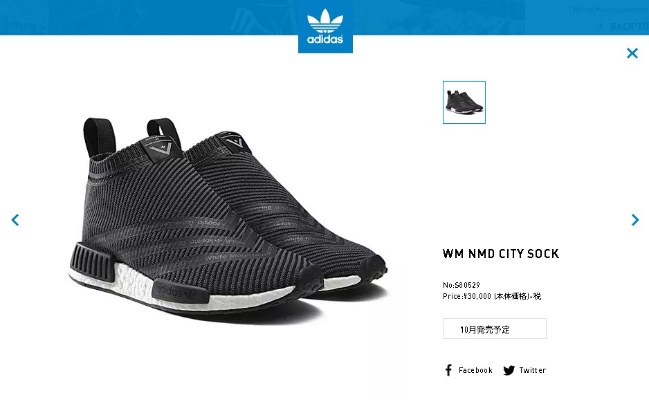 adidas Originals NMD CS1 City Sock PK Boost W Off Whit.