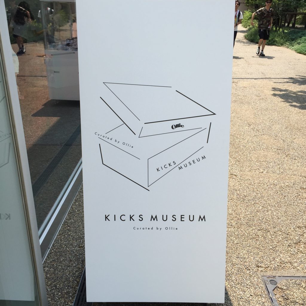kicks-museum-ollie-daikanyama-tsite-review