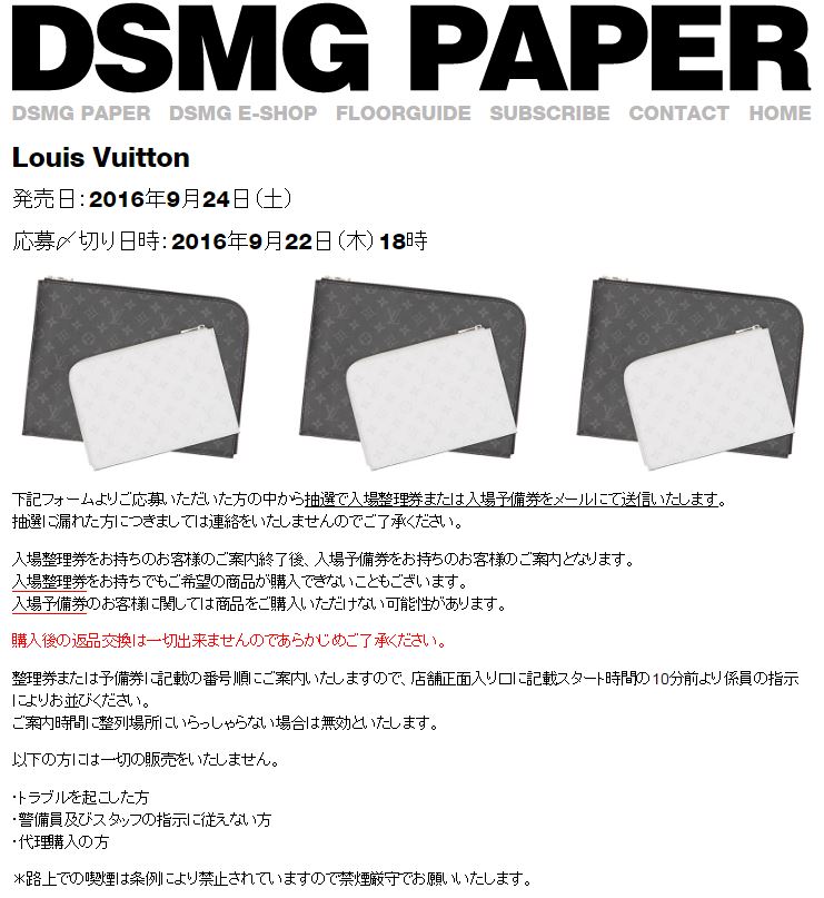 doverstreetmarket-ginza-louis-vuitton-collaboration-release-20160924