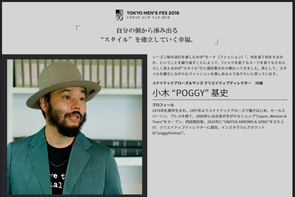 isetan-shinjuku-tokyo-mens-fes-2016-open-20160920