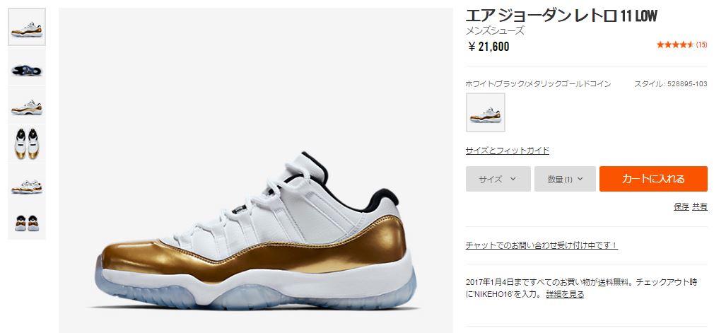 nike-online-2017-new-year-sale-coupon-17off