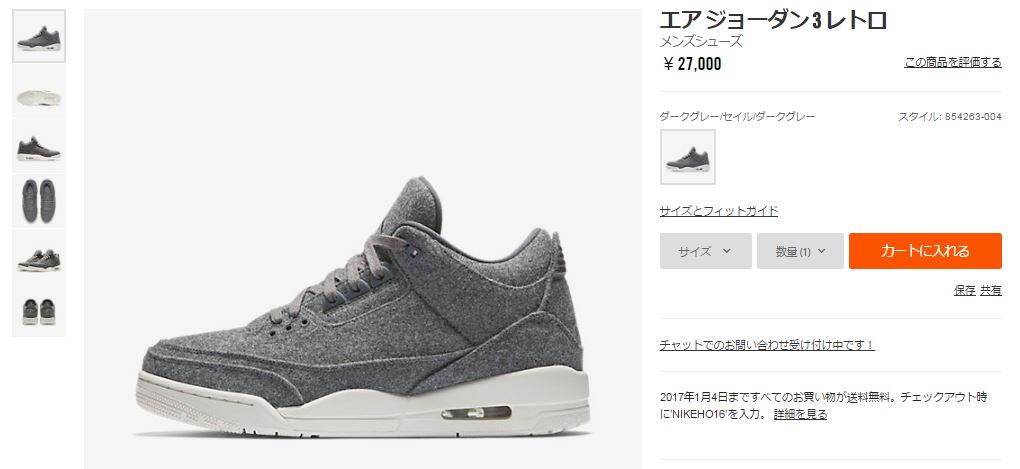 nike-online-2017-new-year-sale-coupon-17off