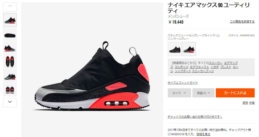 nike-online-2017-new-year-sale-coupon-17off