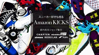 amazon-kicks