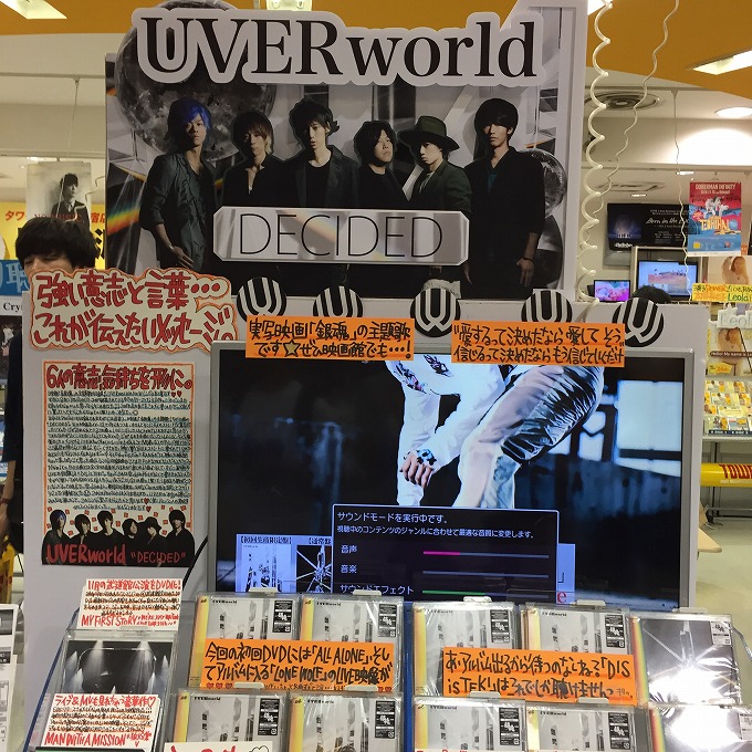 uverworld-decided-31st-single-release-20170712
