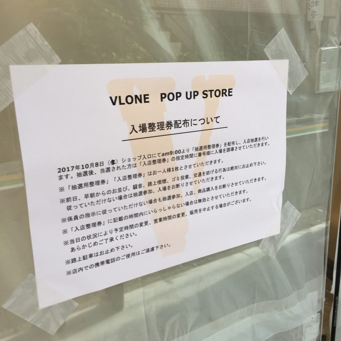 vlone-popup-store-tokyo-fukuoka-open-20171008