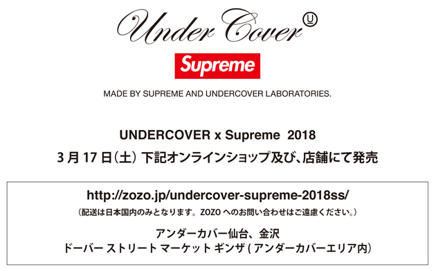 supreme-undercover-public-enemy-18ss-week4-release-20180317-shop