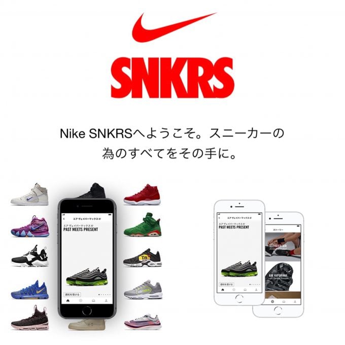 nike-snkrs-official-app-jp-release-20180320