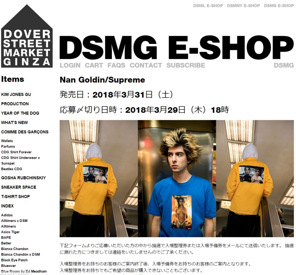 supreme-online-store-20180331-week6-release-items-dsmg