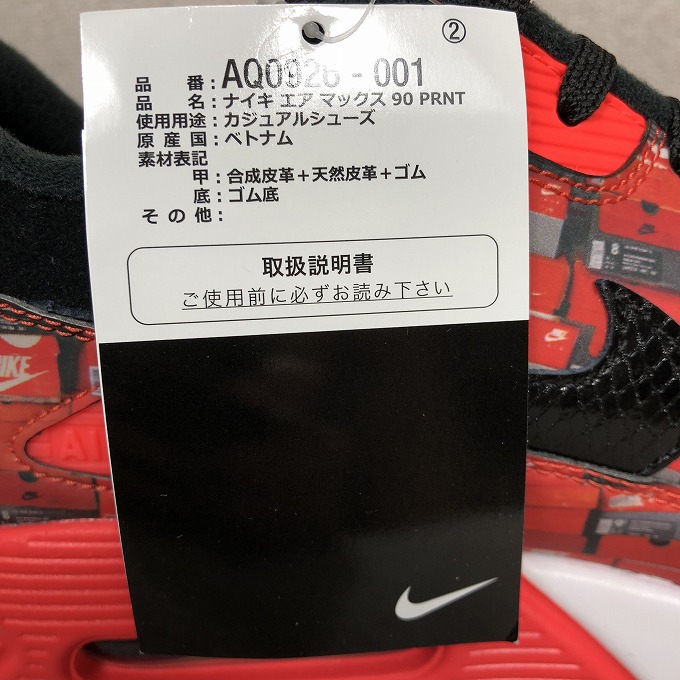 atmos-nike-air-max-90-infrared-we-love-nike-aq0926-001-release-20180519-review