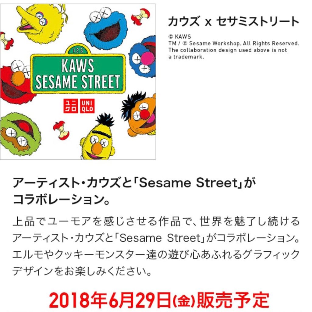 uniqlo-ut-kaws-sesame-street-collaboration-release-20180629