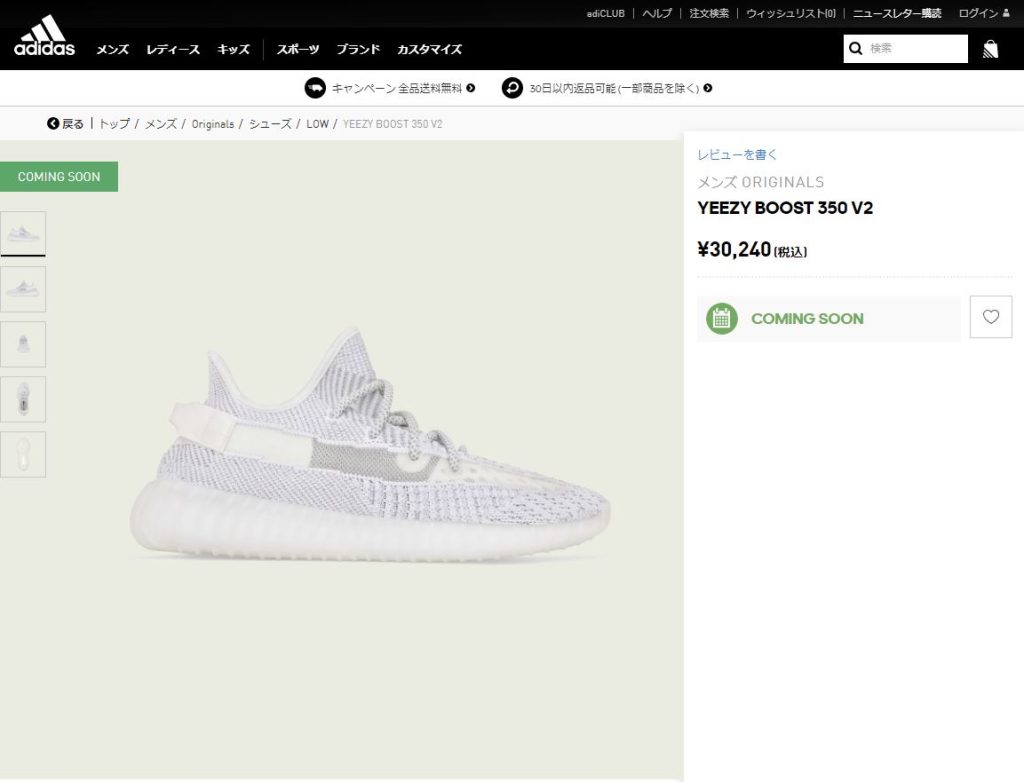 adidas-yeezy-boost-350-v2-static-ef2905-release-20181227