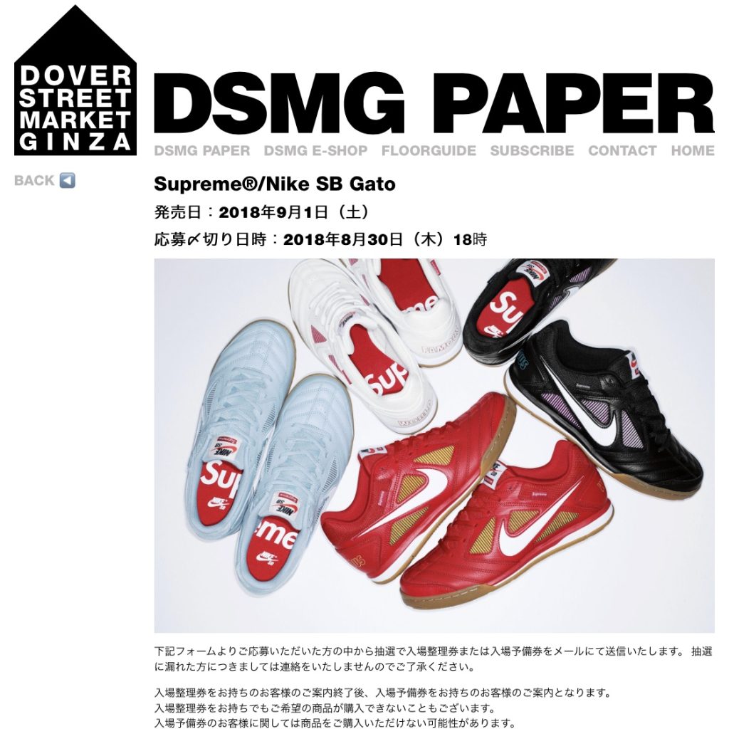 supreme-online-store-20180901-week2-release-items-dsmg