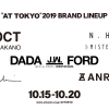 Amazon Fashion Week TOKYOが10/15～10/20まで開催予定【AT TOKYO限定アイテムが発売】