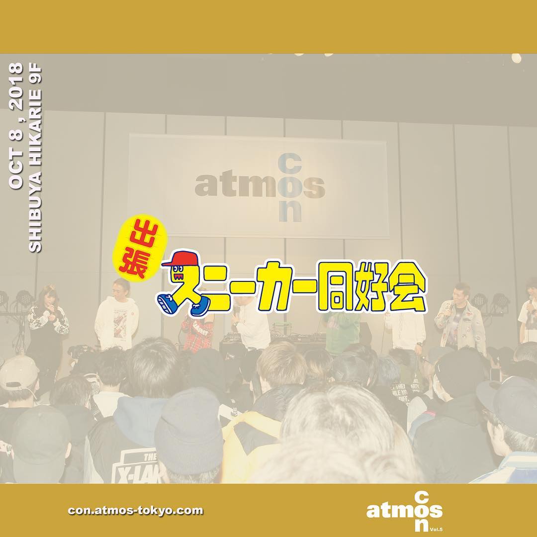atmos-con-Vol5-open-20181008-shibuya-hikarie