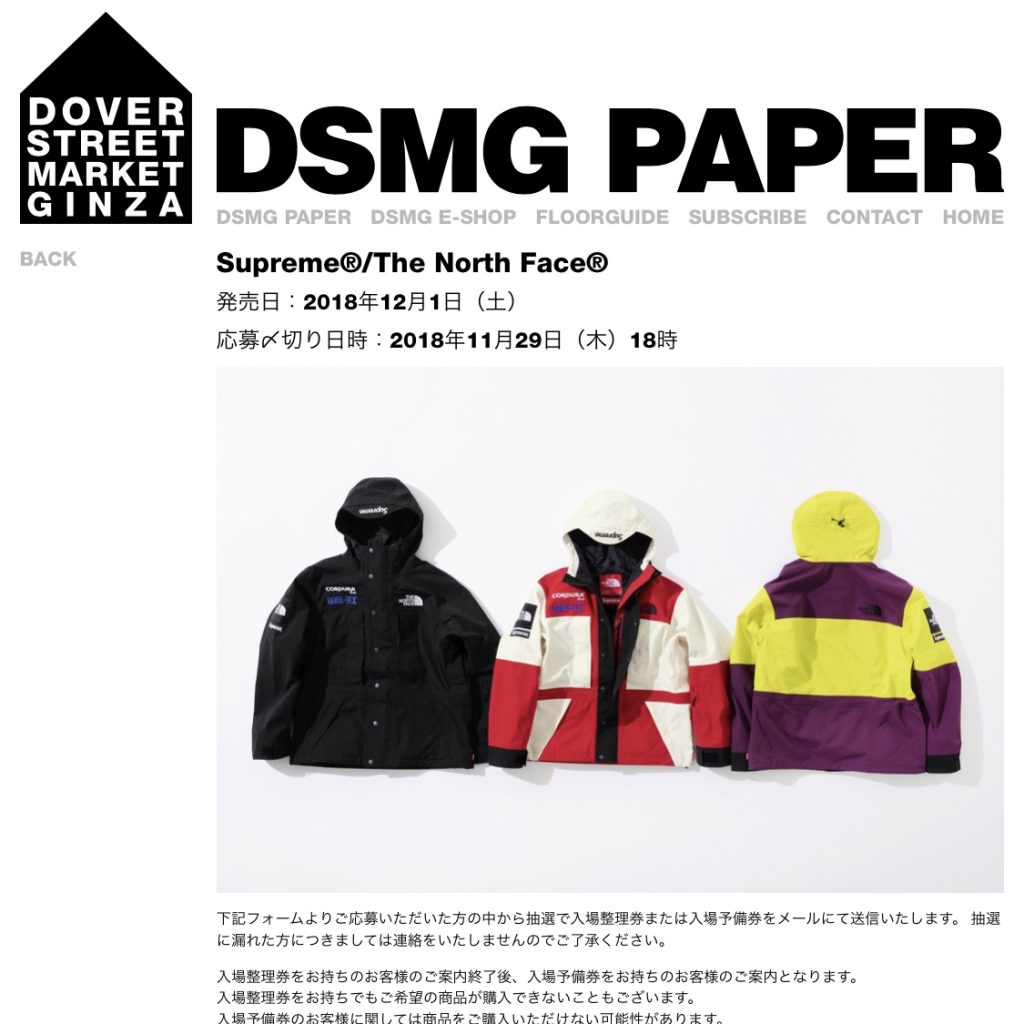 supreme-the-north-face-2018aw-2nd-delivery-release-20181201-week15-dsmg