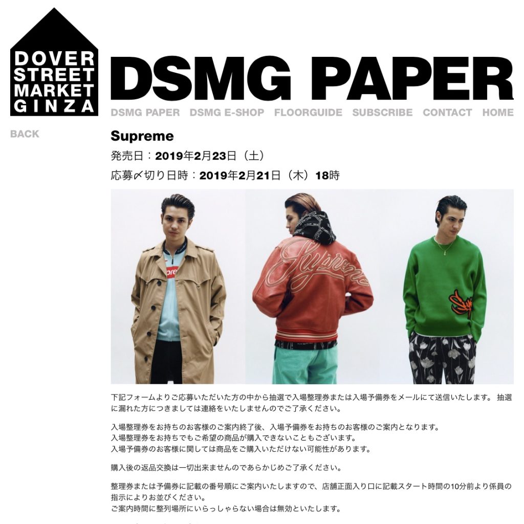 supreme-19ss-launch-20190223-week1-release-items-dsmg