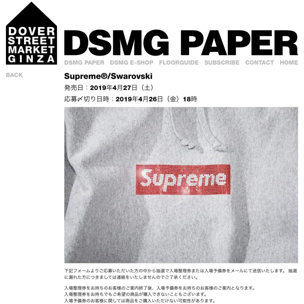 supreme-online-store-20190427-week9-release-items-dmsg