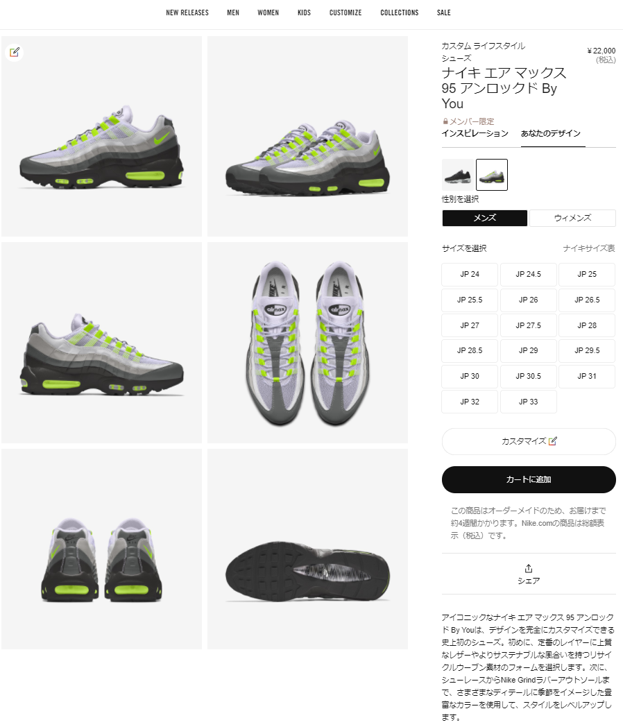 nike-air-max-95-unlocked-by-you-restock-20200826