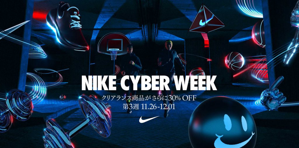 nike-cyber-week-sale-30-percent-off-start-20201126