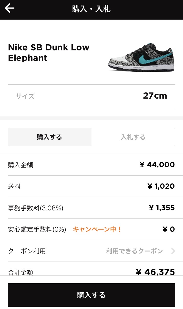 monokabu-sneaker-buy