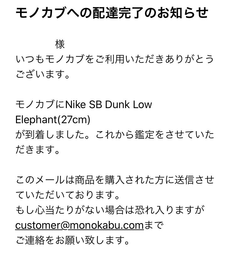 monokabu-sneaker-buy