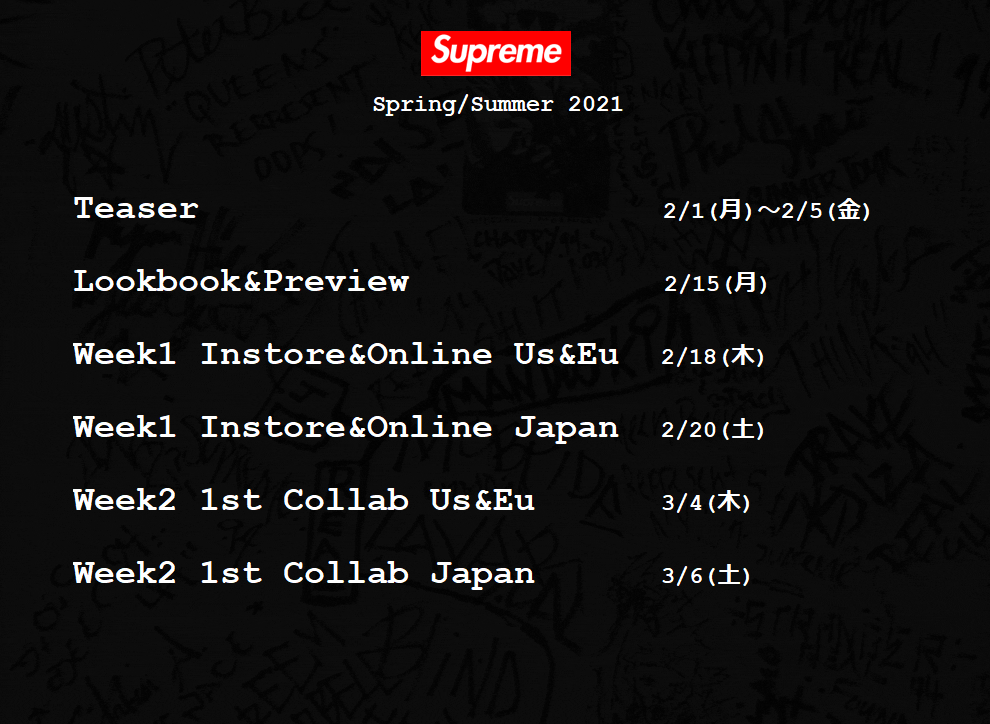 supreme-21ss-spring-summer-launch-schedule-leak-items