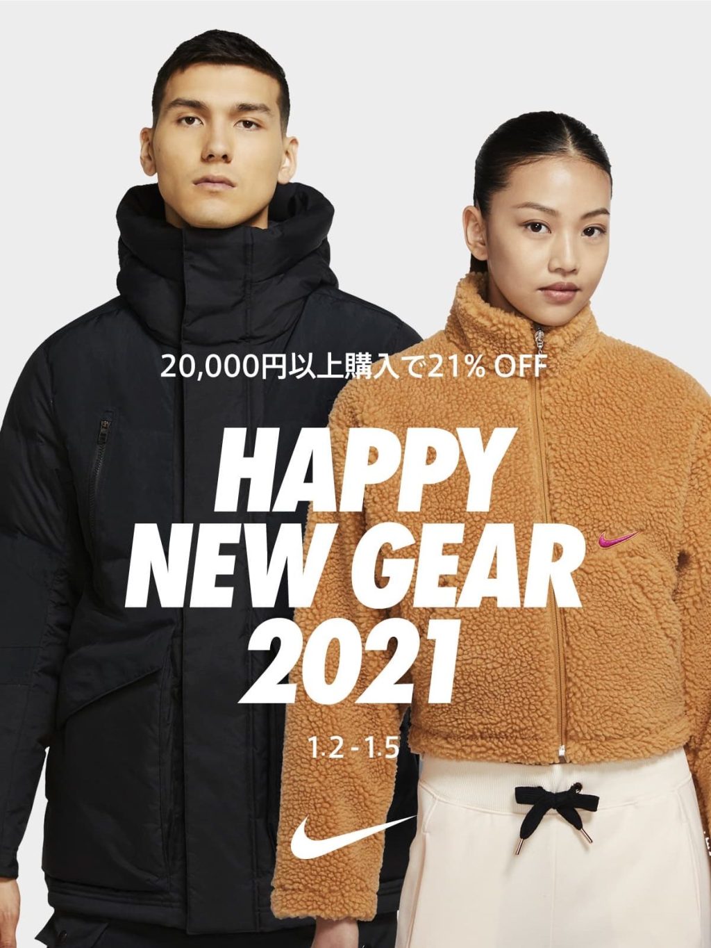 nike-happy-new-year-sale-21-percent-off-start-20210102