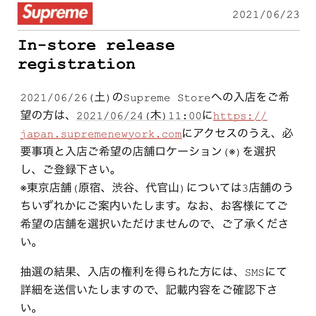 supreme-online-store-20210626-week18-release-items-raffe