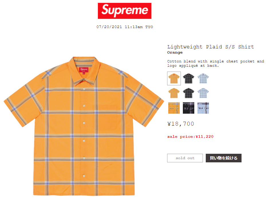 supreme-21ss-sale-start-20210720-shop-online-jp