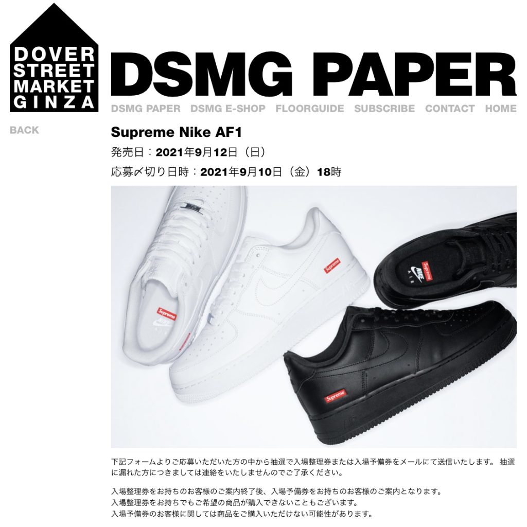 supreme-online-store-20210911-week3-release-items-dsmg