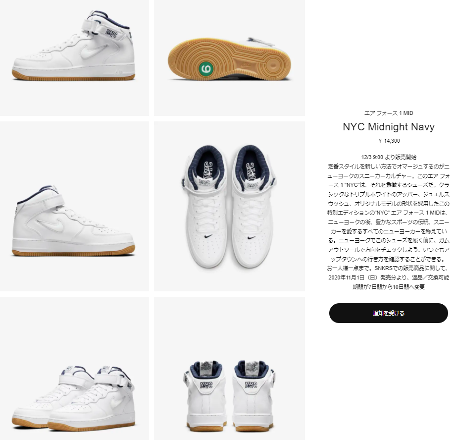 nike-air-force-1-mid-nyc-white-dh5622-100-release-20211203-snkrs