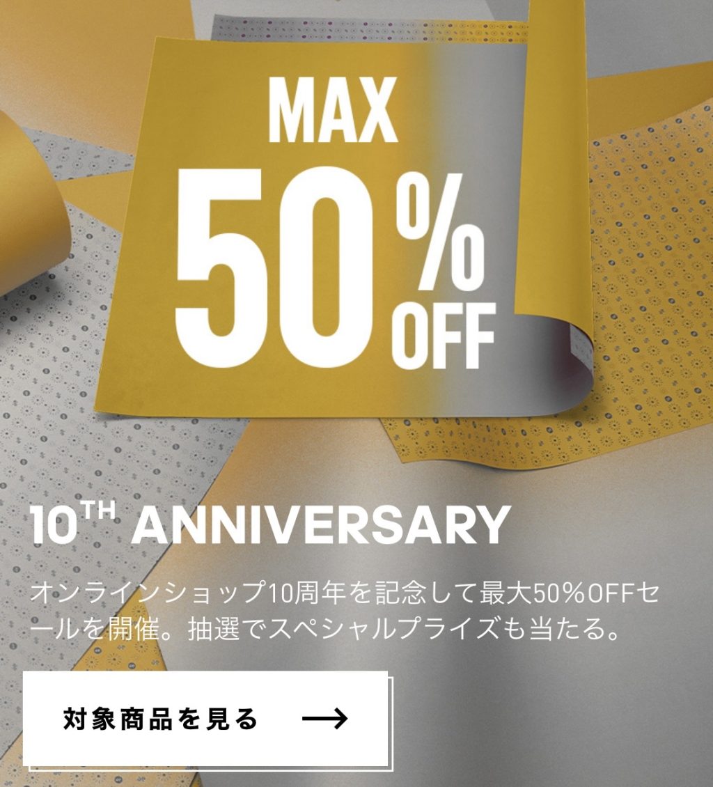 adidas-online-store-10th-anniversary-sale-start-20211029