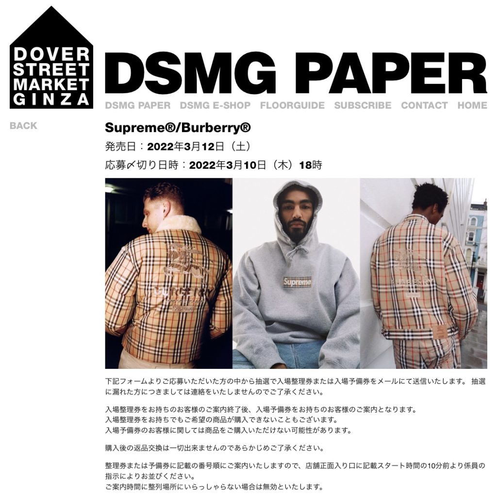 supreme-online-store-20220312-week3-release-items-dsmg