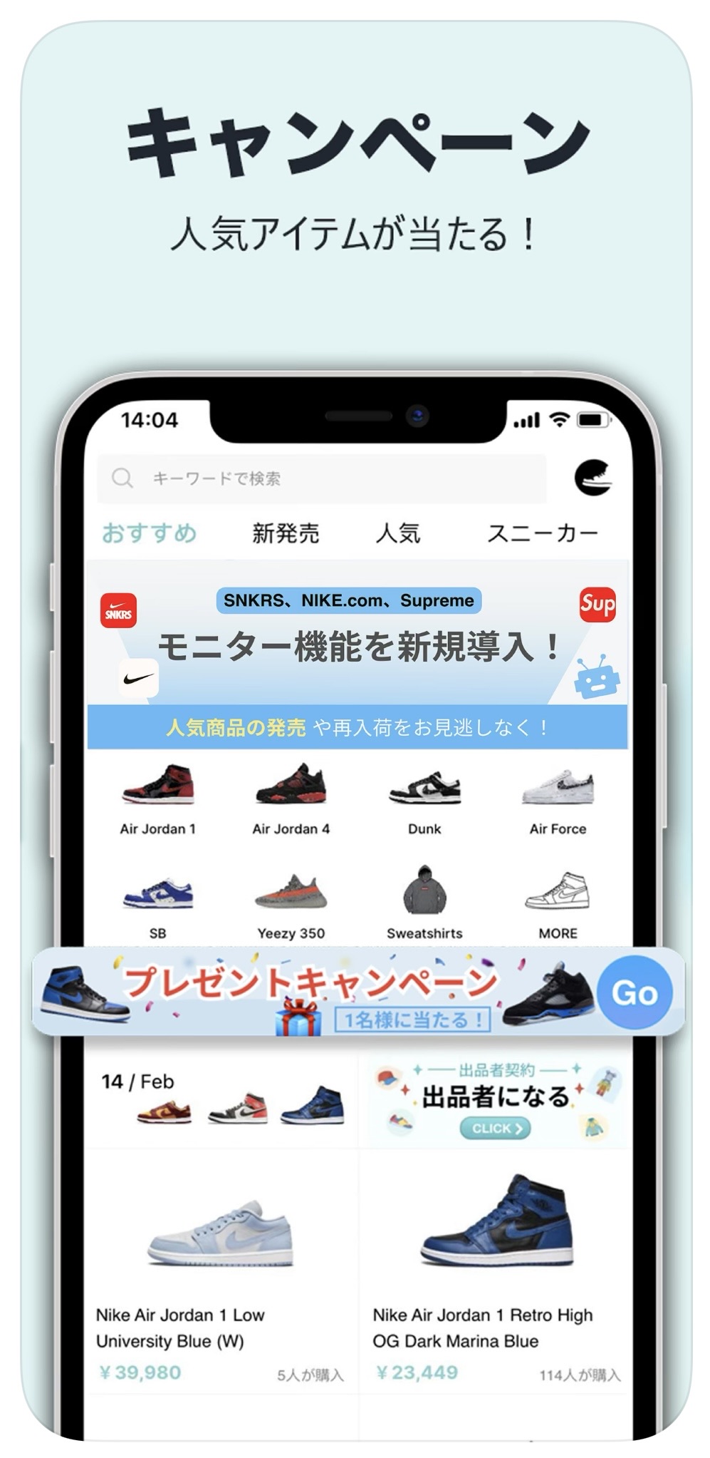 carryme-sneaker-apparel-app-review