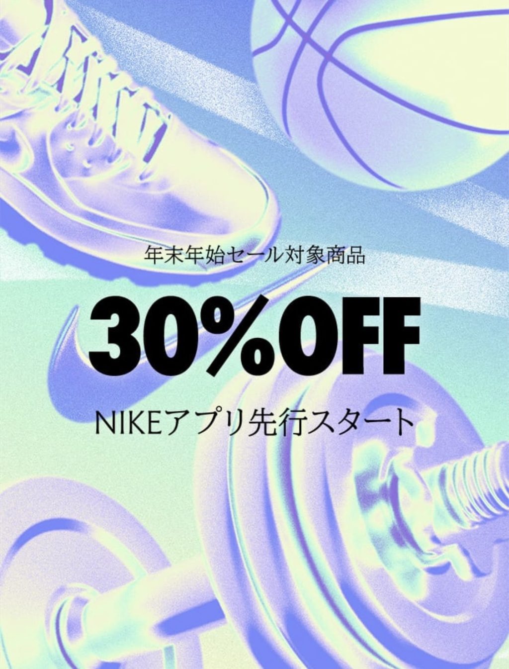 nike-online-store-new-year-sale-start-20221226