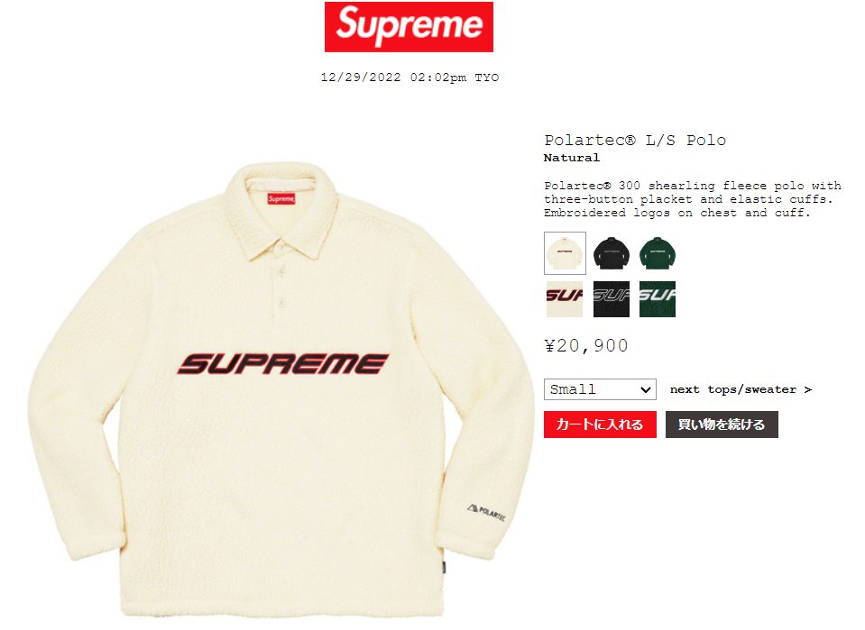 supreme-online-store-20230102-week18-22aw-22fw-release-items