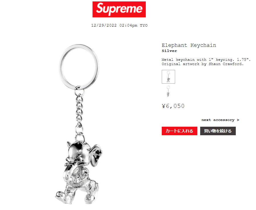 supreme-online-store-20230102-week18-22aw-22fw-release-items