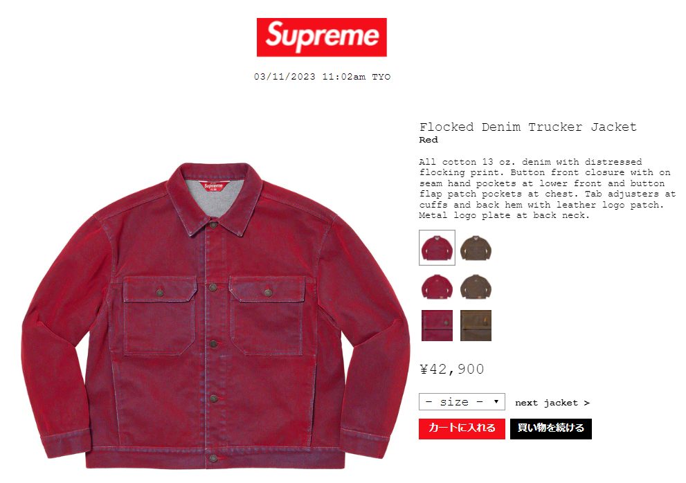supreme-online-store-20230311-week3-23ss-release-items-jp