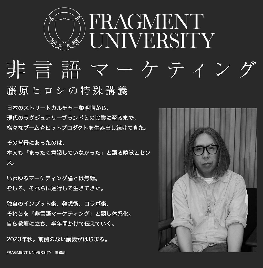 fragment-university-goods-release-20231012