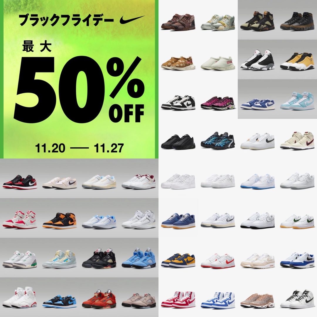 ナイキ公式アプリ＆オンラインで対象商品が最大60%OFFになるBLACK