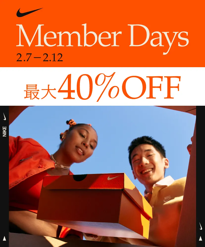 nike-online-store-membership-sale-start-20240206-1