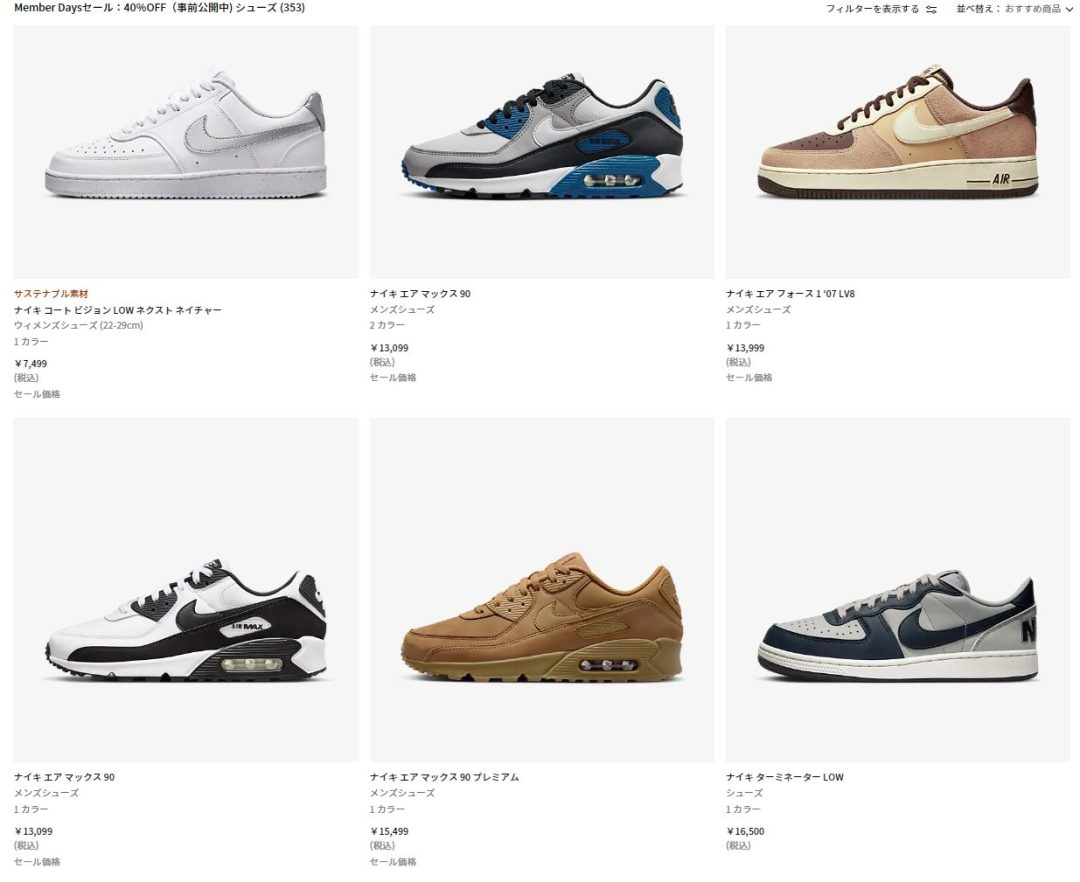 nike-online-store-membership-sale-start-20240206